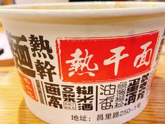 -蔡记炸酱热干面(昌里路店)