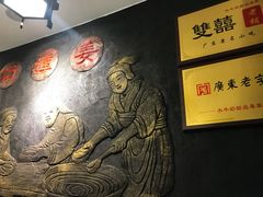 -双喜老铺(人民广场店)