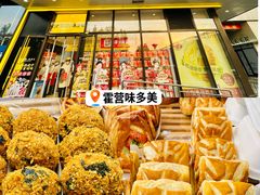 -味多美蛋糕(霍营地铁店)