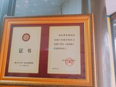 -宋记海南粉传承老店(人民西路店)