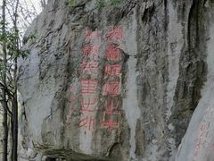 -千岛湖石林