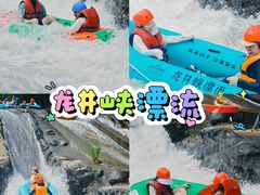 -龙井峡漂流