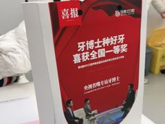 -牙博士口腔品牌连锁(杨浦店)