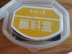 -东方饺子王(新阳路店)