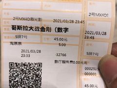 -金逸影城(广州海珠城激光IMAX店)