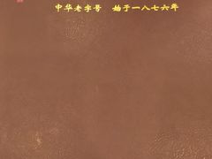 -泰丰楼(前门西大街店)