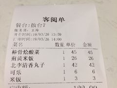 账单-北李妈妈菜·海肠捞饭(高新万达店)