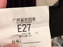 -稻香酒家·33年老字号·港式粤菜(富邦中心店)