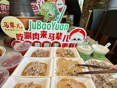 -牛街·马辈儿涮肉(牛街总店)