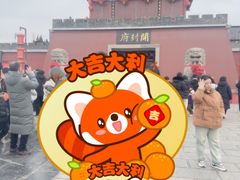 -开封府