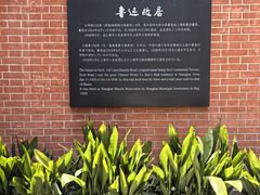 -上海鲁迅故居