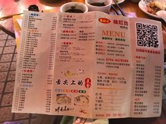 菜单-金众记猪肚鸡(南屏店)