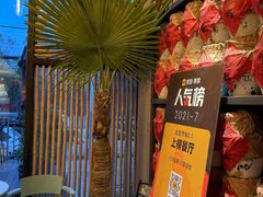 -小河盐帮·私家菜·烤鸭(三元桥·霄云路店)