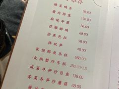 -老吉士酒家(天平路店)