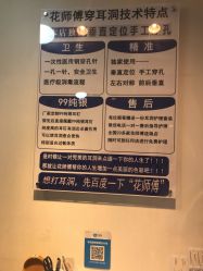-花师傅专业手穿耳洞打耳洞穿孔