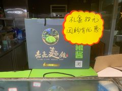 -亮亮面馆(经六路店)