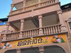 -首创奥特莱斯(西安店)