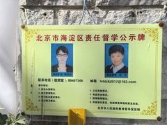 -北京林业大学幼儿园