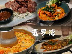 -暹罗湾东南亚餐厅