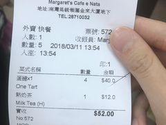 -玛嘉烈蛋挞(金利来大厦店)