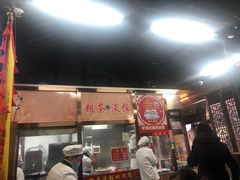 门面-粗茶淡饭(东关街店)