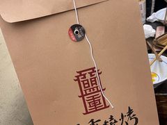 -盟重烧烤(东瓜山创始店)