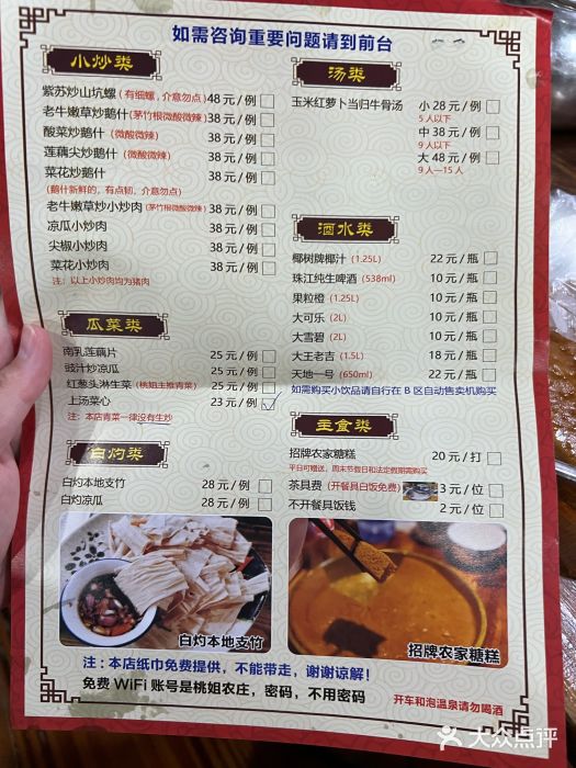 桃姐农庄老字号(从化温泉店)图片