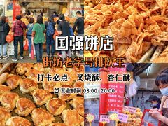 -美嘉华面包西饼店(红胜坊店)