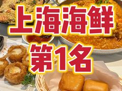 -珍宝海鲜JUMBO Seafood(ifc店)