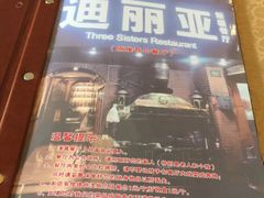 门面-维吾尔餐厅(宜山路店)