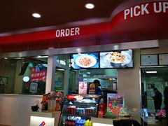 -达美乐比萨(国瑞北路店)