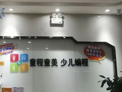 -童程童美信奥赛科技特长·乐高编程科创机器人(万达银盆岭校区)