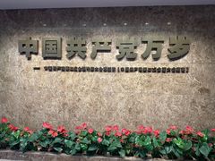 -中共二大会址纪念馆