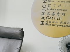 -雀掌柜24H自助棋牌(国金中心店)