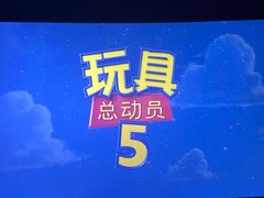 -UME影城(南通中南CBD店)