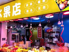 -东门町美食街