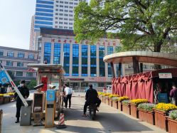 -河南中医药大学第一附属医院-医疗整形
