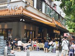-有记家厨(后龙西街店)