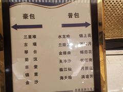-大蓉和(一品天下店)