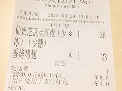 账单-BeauTea水仙(coco park店)