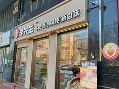 -李先生牛肉面大王(广渠门内店)