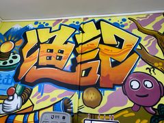 -渔记茶餐厅(渔村店)