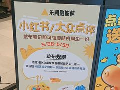 -乐凯撒披萨(喜荟城店)