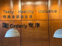 -有序Orderly融合西餐·咖啡(运河外滩店)