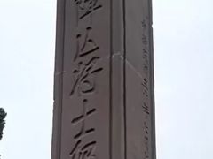 -房湖公园