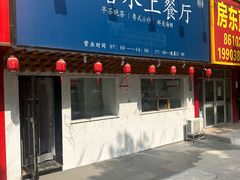 -泮金大塘(北二七路店)