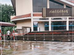 -河姆渡遗址博物馆