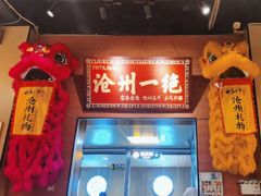 -0317火锅鸡·清真(正达店)
