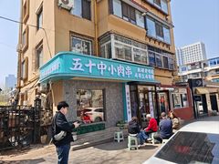 -五十中小肉串(南站店)