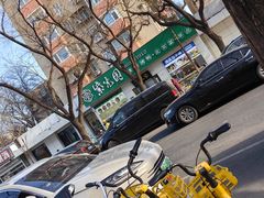 -紫光园·烤鸭·北京菜(团结湖店)
